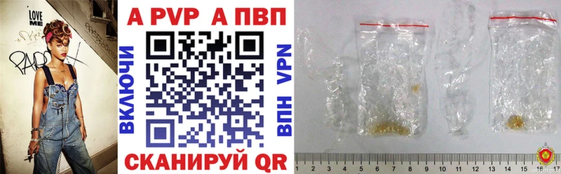 Alfa_PVP кристаллы  Иркутск 