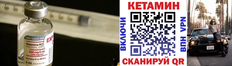 купить наркотик МЕГА ССЫЛКА КЕТАМИН VHQ Иркутск
