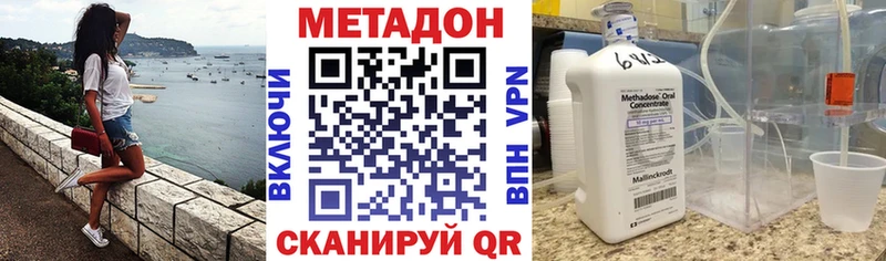 наркошоп  Иркутск  МЕТАДОН VHQ 