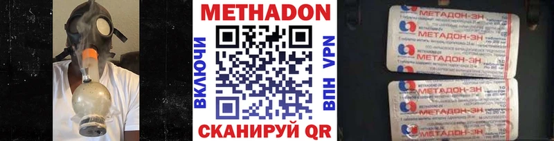 МЕТАДОН белоснежный Иркутск