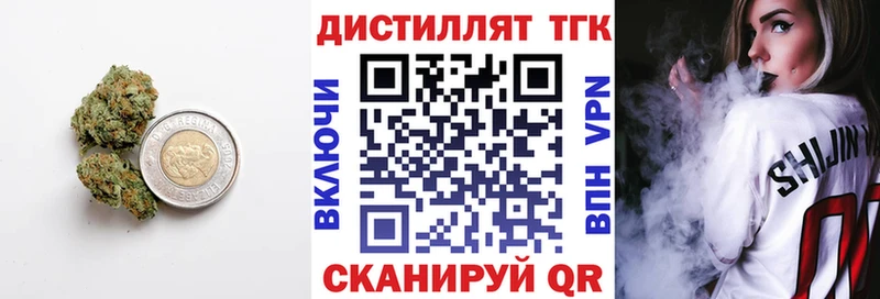 Дистиллят ТГК концентрат  гидра онион  Иркутск 